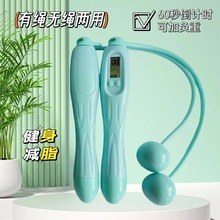 学生中考专用电子计数跳绳60秒倒计时健身运动训练跳绳厂家直销批