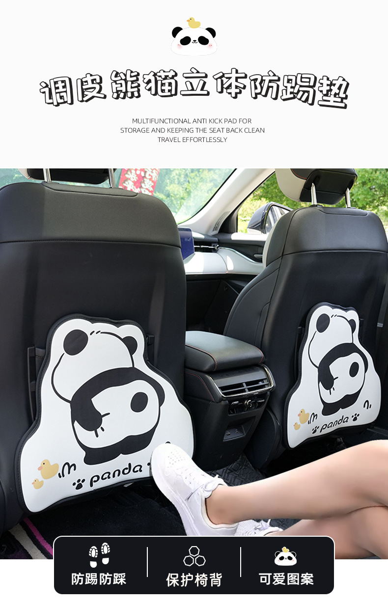 Blue Rain Car Seat Back Anti-Kick Pad Leather Cartoon Panda Cartoon Resistant to Dirt and Wear-Resistant Car Rear Seat Anti-Kick Pad