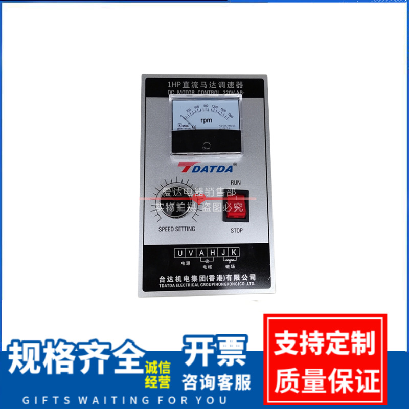 1HP直流马达调速器电机控制器0.75KW 750W AC220V输入直流