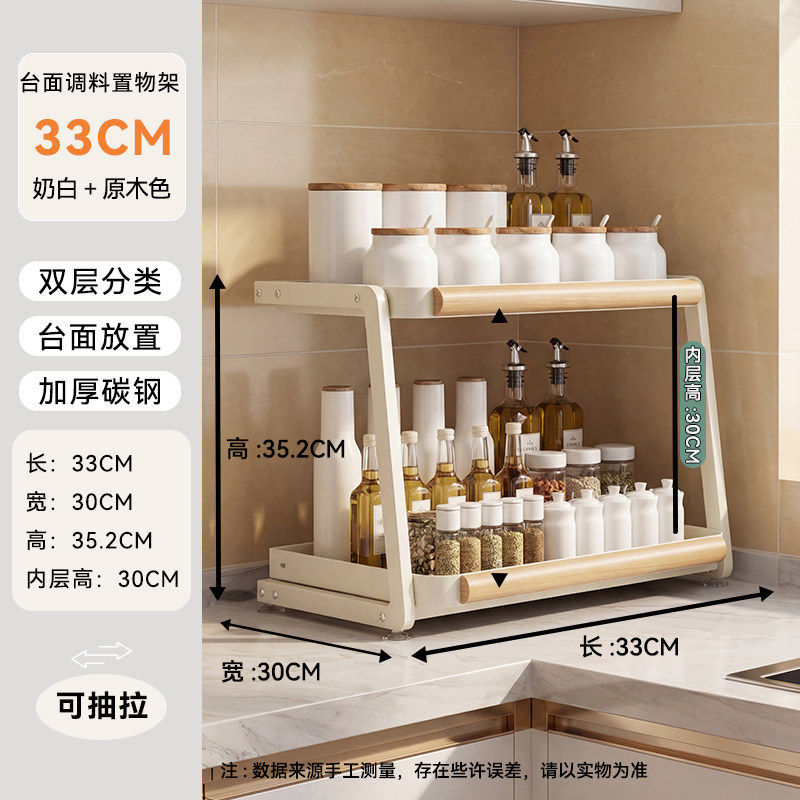 DU70B-C type spice rack 33cm milk white