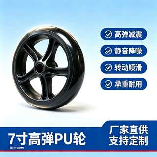 定做7寸高弹PU发泡轮 轮椅童车滑板车轮静音防滑代步工具实心轮子