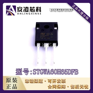 原装STGWA60H65DFB 封装TO-247  IGBT管/模块 全新现货