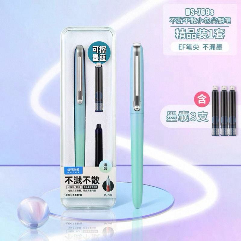 Dianshi DS769S スプラッシュフリーインク EF 細字万年筆 ドリームオーロラ 0.38 小学生 3 年生と 4 年生用卸売|undefined