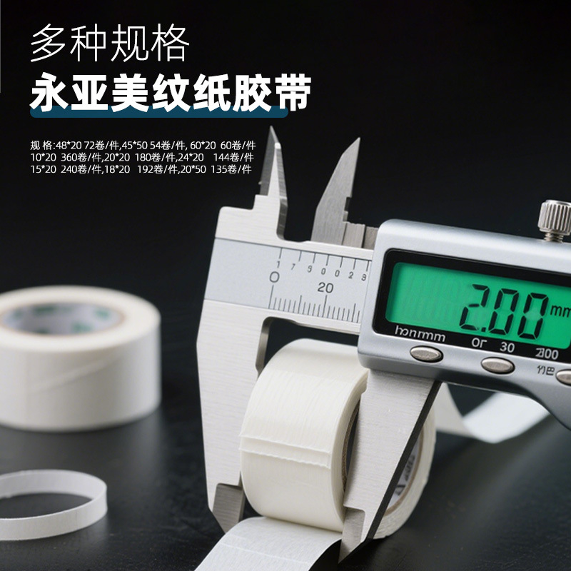 Малярная лента Xu Ying 10мм x 20м