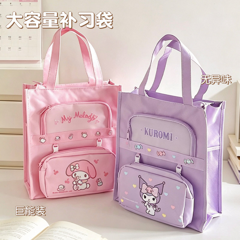Sanrio Document Bag, Tutoring Tote Bag, New Style Student Book Bag, Large Capacity Tutoring Bag for Little Girls, Art Bag