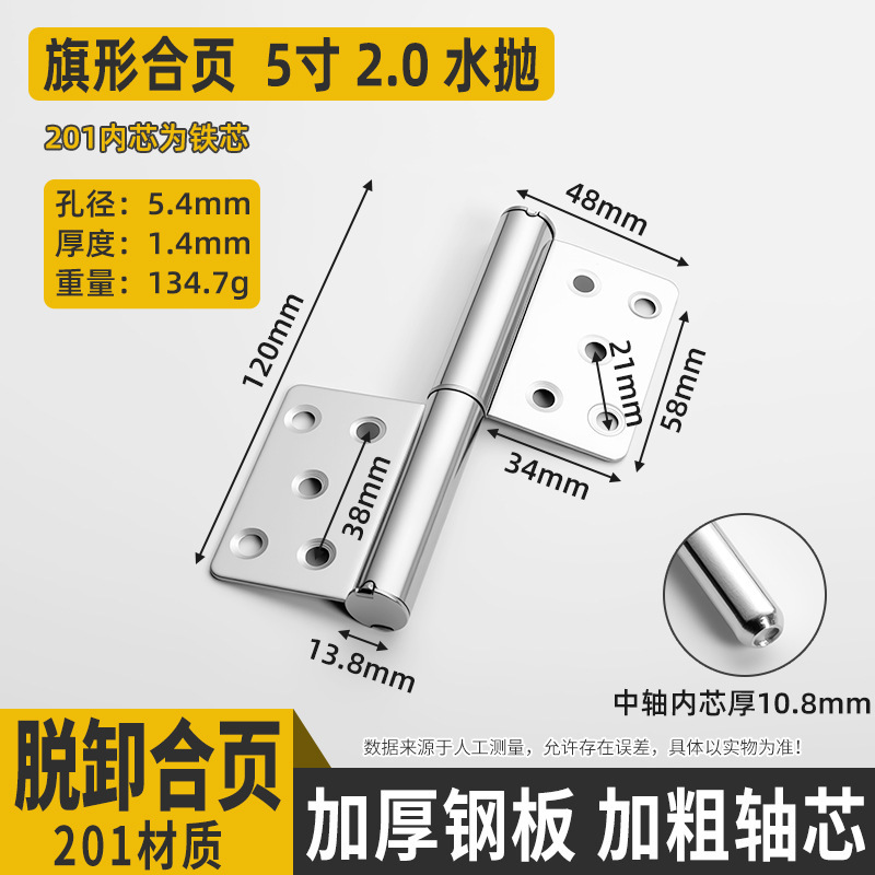 304 ステンレス鋼の厚みのある旗型ヒンジトイレ浴室アルミニウム合金防火ドア取り外し可能な旗型ヒンジ|undefined