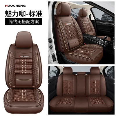 Four Seasons Pad leather Ice Silk Four Seasons - charming-coffee-solid-waist-standard-edition-universal