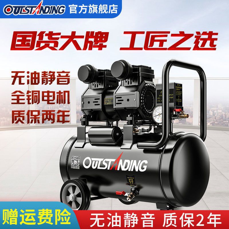 奥突斯旗舰店气泵空压机电无油静音高压铜木工汽修喷漆【十