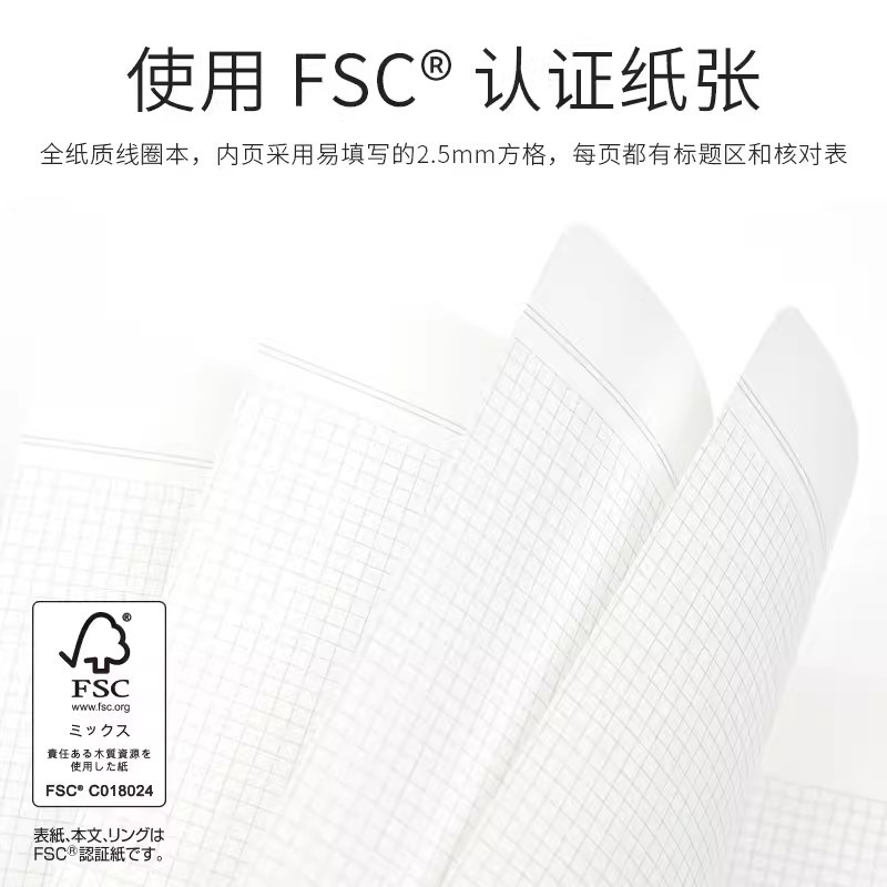 Nakabayashi Zhonglin cuaderno WU cuaderno de papel completo de aspecto alto 2,5mm libro de Bobina Cuadrada Guía de la mente