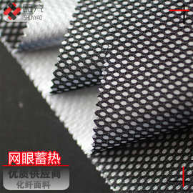 舜尧 银色TPU二合一复合网眼布 热反射银色网眼蓄热保暖里布
