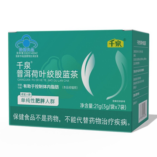 Same Product as on Douyin and Kuaishou】Qianquan Pu'Er Lotus Leaf Gynostemma Tea Weight Loss Tea Helps Control Body Fat7