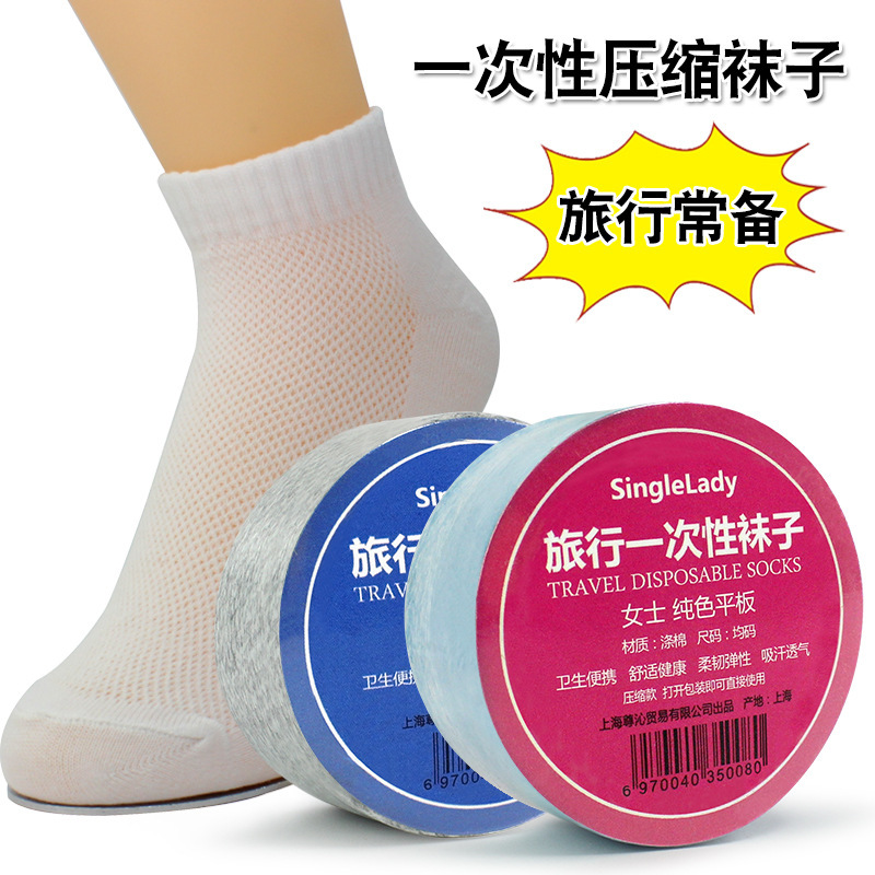 Travel Disposable Socks Compressed Day Throwing Socks Travel Wash-free Cotton Socks Sports Socks Women Socks Men's Summer Mountaineering Socks
