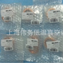 MDC 191004 - Copper Gaskets