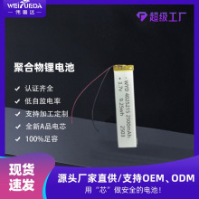 _4025215ۺ늳2500mAh 3.7V lЬ| lᴲ|AƷ