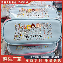 幼儿园小学毕业礼物送全班有纪念意义双层牛津布笔袋可