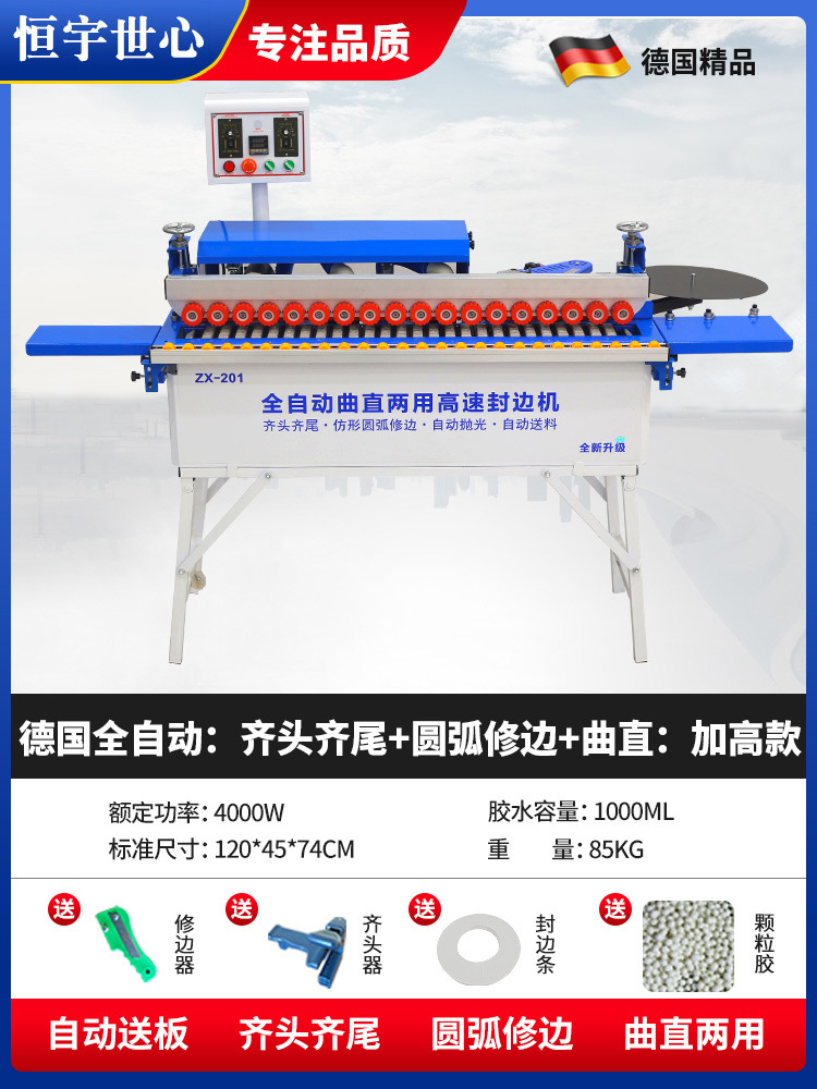 《자동 헤드 및 테일》 아크 트리밍 + 직선 + 선반 연장: 전체 프로세스에서 보드 전달