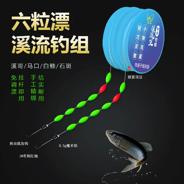 Six-Piece Float Rig for Stream Fishing, Specialized for Wild Fishing of Crucian Carp, White Striped Fish, Grouper, and Seven-Star Float, with a Single Hook Traditional Fishing Main Line