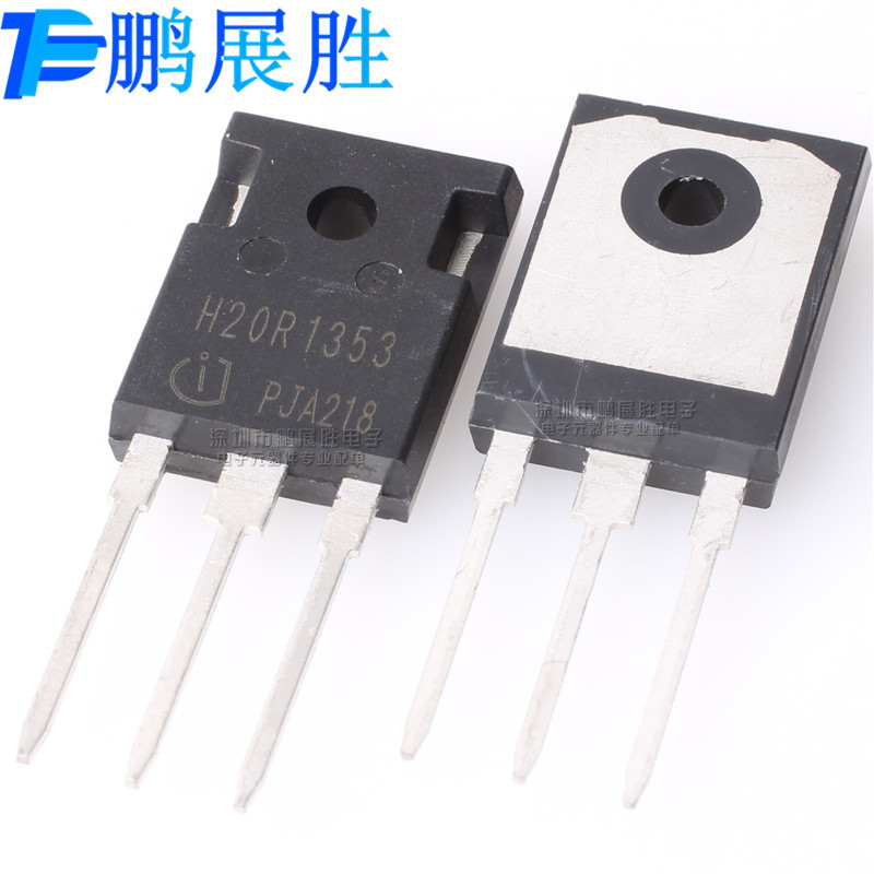 H20R1353 直插 TO-247 1350V20A 电磁炉 功率管 IGBT 三极管 现货