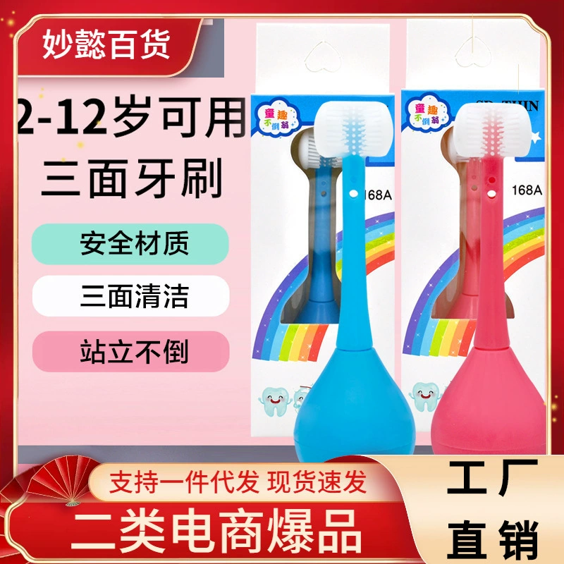 Детская зубная щетка Tumbler 3D Мягкая зубная щетка для волос Силиконовая трехсторонняя зубная щетка для младенцев Зубная щетка для защиты зубов в наличии Партия
