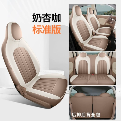 Wuling New Energy Aishang A100C Modelə uyğun (Original) oturacaq örtükləri - standard-version-milk-apricot-coffee-other
