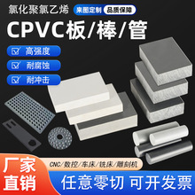CPVC������o�PVC�������ϩ�����|�����g�͸ߜ�CPVC��ѩ����