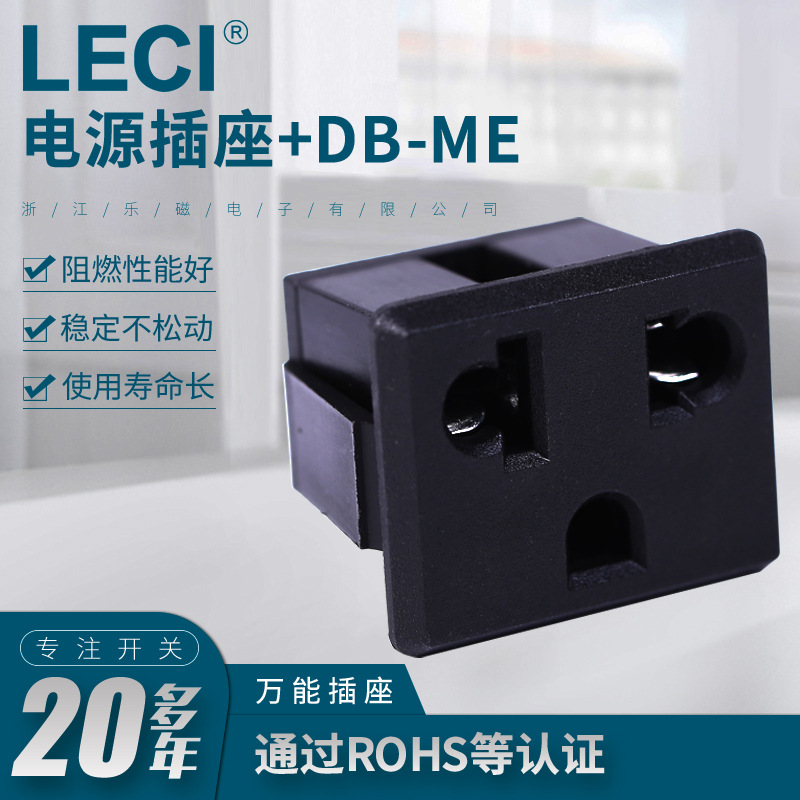 厂家批发供应乐磁三孔磨砂面船型开关DB-ME黑色电源插座