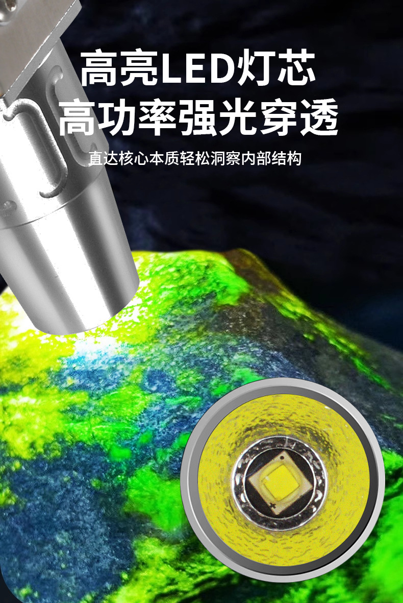 Jade Identification Flashlight, Rechargeable Bright Light, Special White Light for Jewelry, Small Diameter Identification, Jade Antique