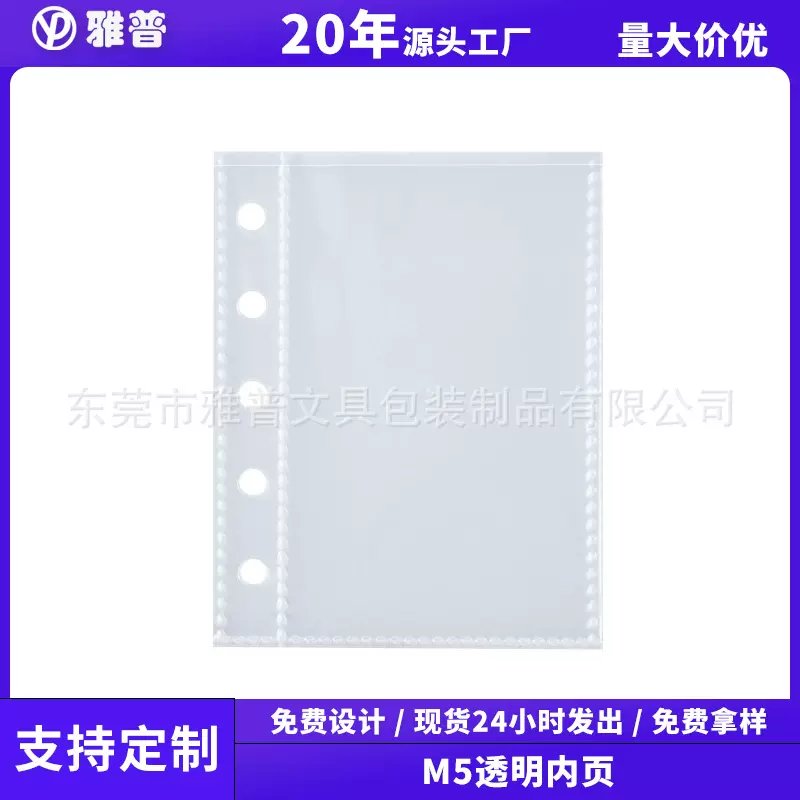 m5内页小红书爆款活页m5手账本透明拍立得明星三寸照片收纳册内页