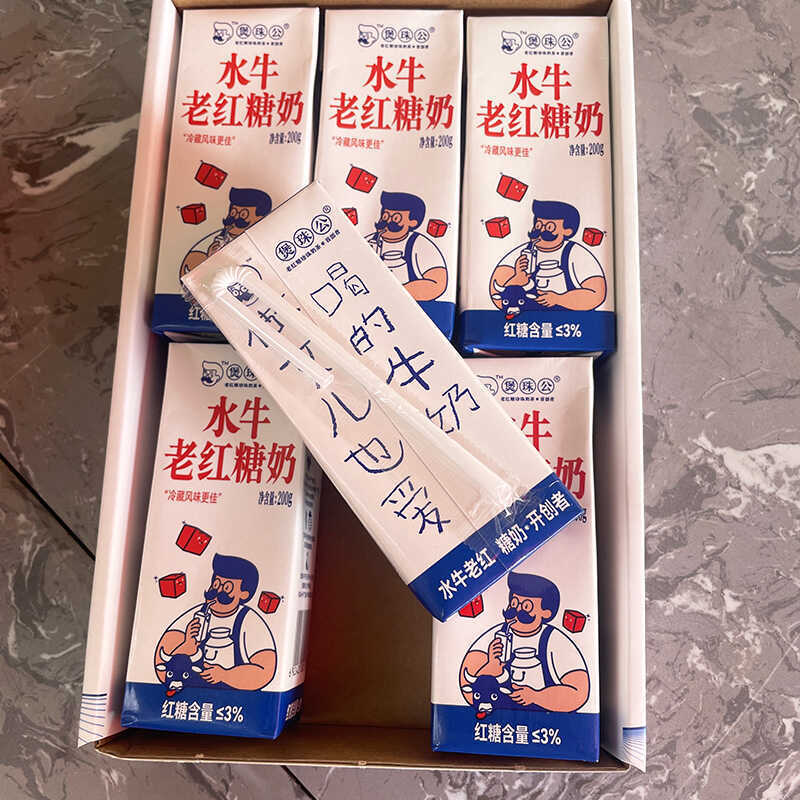南寧煮珠公老紅糖水牛乳200g児童牛乳乳製品キャラメルミルク黒糖朝食ミルク|undefined