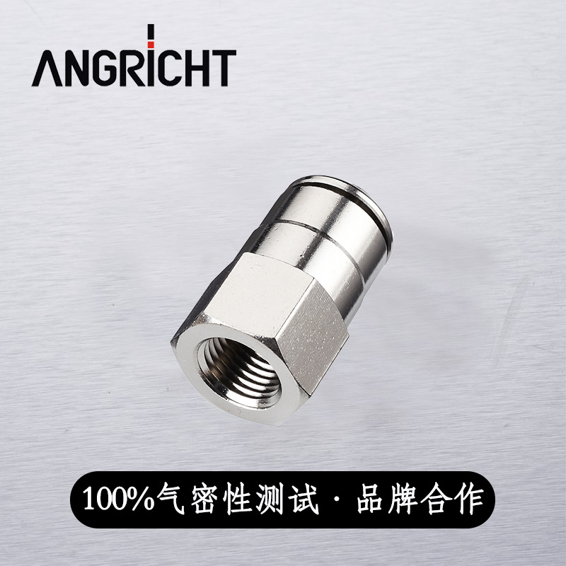 气动接头全铜镀镍 金属气动接头快插 内螺纹直通快插接头