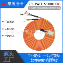 �����ڸߴ��ŷ�С����AMP 6Pĸͷ�����ߴ�ɲ��CBL-PWPH220001D003