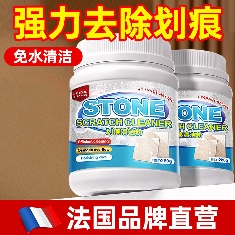 Ceramic tile metal scratch remover black scratch cleaning powder floor tile strong decontamination scratch metal black mark repair