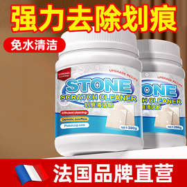 瓷砖金属划痕清除剂黑色划痕清洁粉地砖强力去污刮痕金属黑印修复