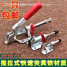 推拉式快速夹具301A压紧器36070木工压板夹具36020靠山工装夹钳夹