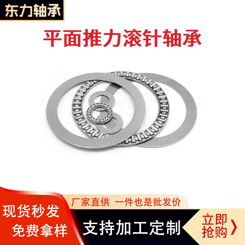 Производитель прямой поставки плоский упорный игольчатый подшипник AXK0619 AXK0821 AXK1024 AXK1226 AS