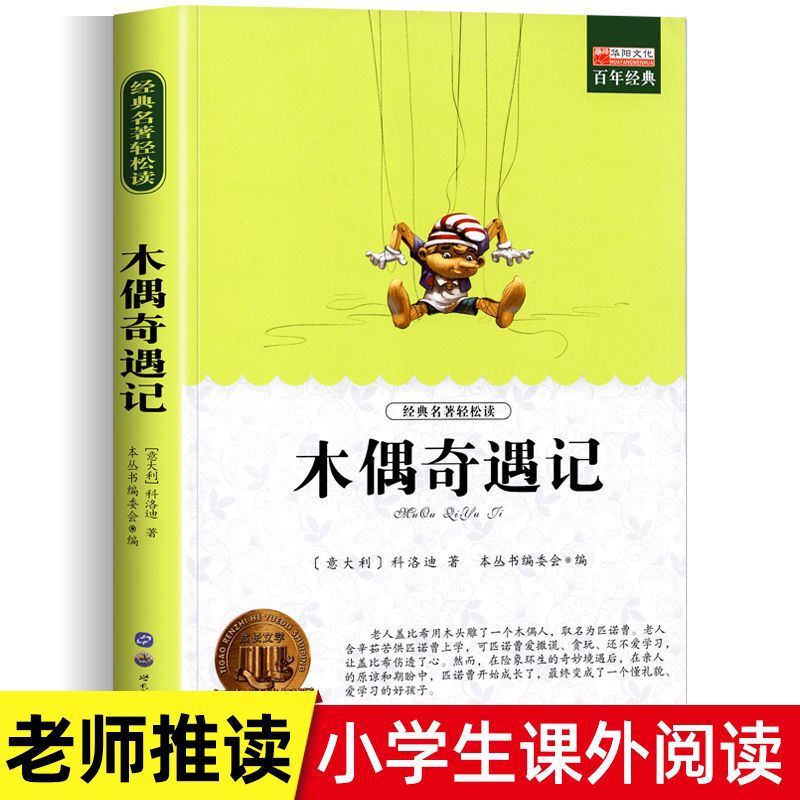 【ファン福祉】1冊あたり154ページの小学生が課外本3456年の課外必書を読む|undefined