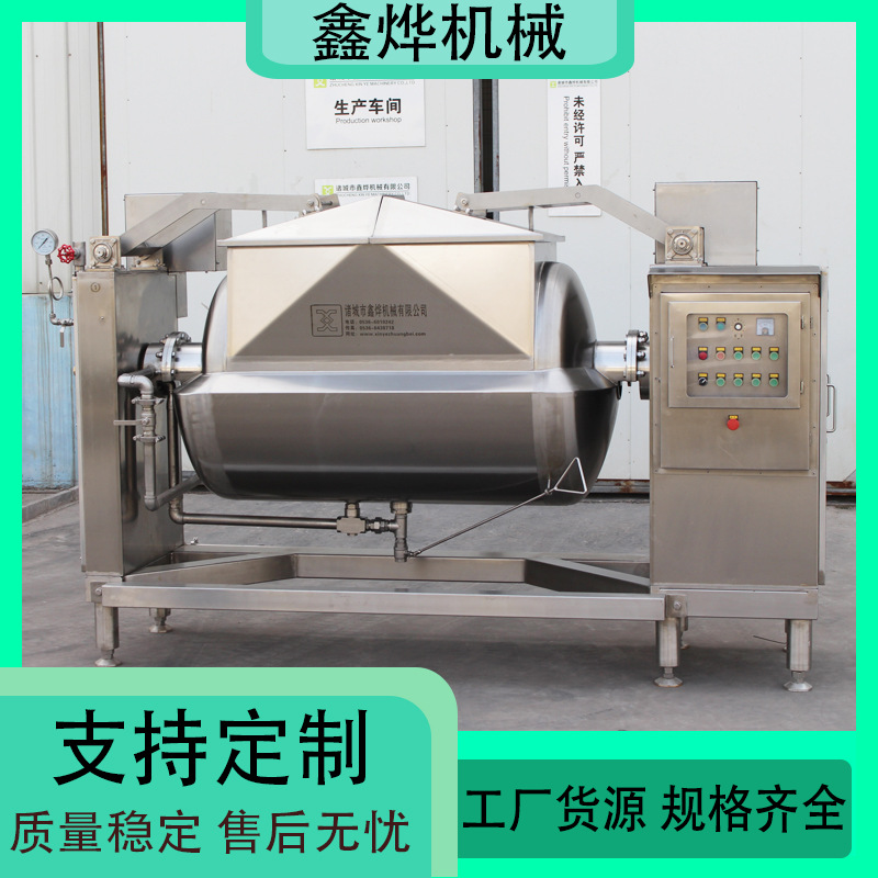 真空搅拌炒锅 粘稠馅料炒制锅 高粘月饼馅料炒制设备