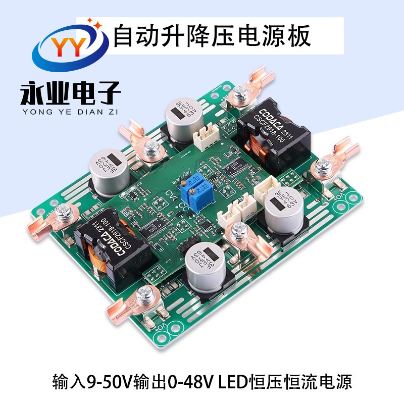 2000W自动升降压电源恒压恒流LED恒流电源9-45V转0-48V/0-45A