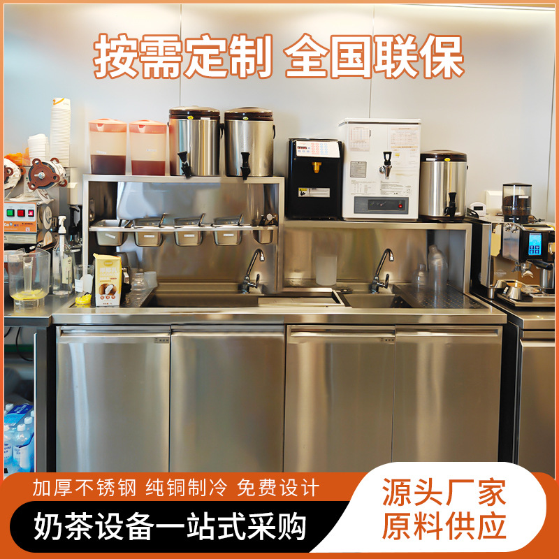 澜鑫奶茶店设备不锈钢操作台全套咖啡店工作台商用水吧台冷藏柜