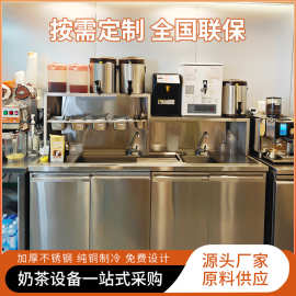 澜鑫奶茶店设备不锈钢操作台全套咖啡店工作台商用水吧台冷藏柜