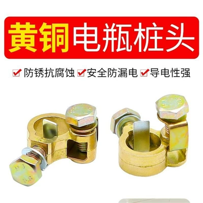 Pure copper pile head clip Car on the line of fire