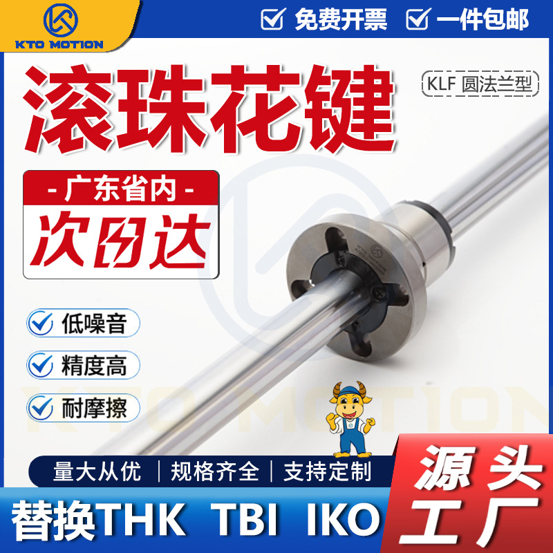 替代TBI THK KIKO滚珠线轨导轨花键源头厂家现货工业滑轨定制批发