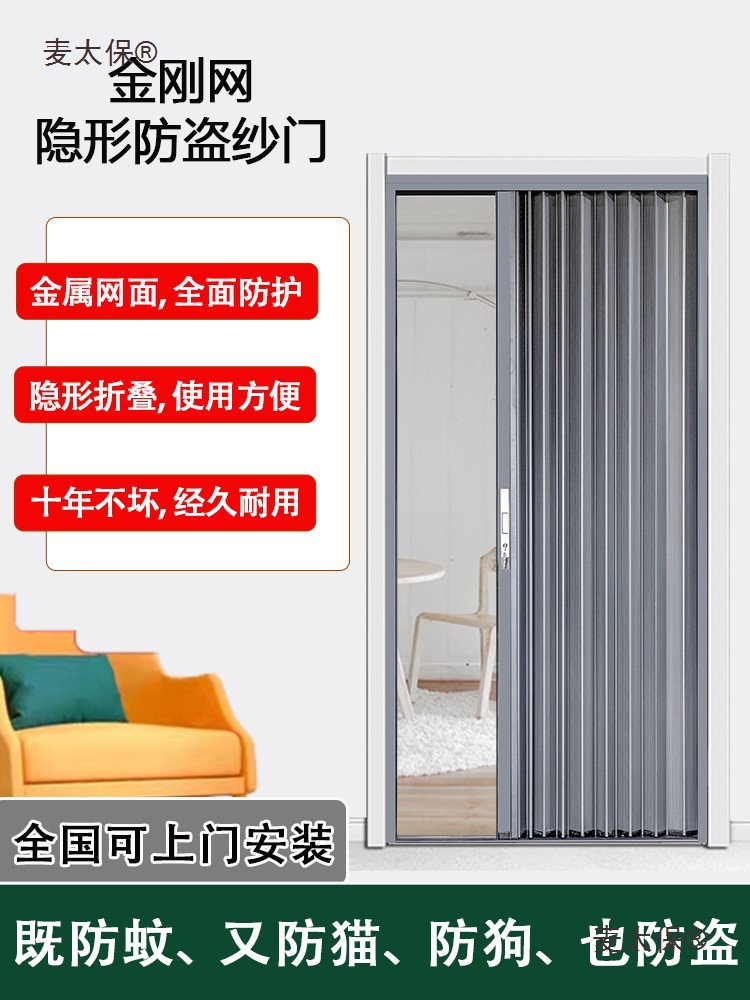 无轨网网伸缩隐形金刚网折叠纱门纱推拉防猫门金钢防盗纱窗麦太保