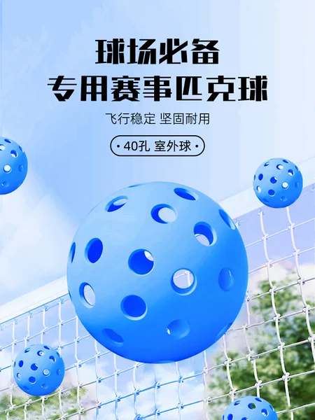 Factory direct in stock ball 40 hole 26 hole ball hole ball pickleballs74mmTPE injection ball