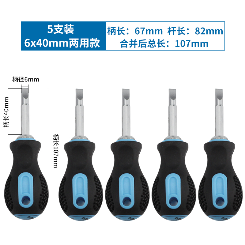 Destornillador de grasa de doble propósito telescópico cabeza de zanahoria mini destornillador de una palabra cruzado juego de destornillador multifuncional rápido