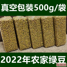 真空包装小绿豆新货2022年内蒙赤峰农家新绿豆五谷杂粮绿豆汤食材