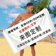 艾枝沙滩巾运动瑜伽男女通用喜事巾儿童浴袍超大尺寸游泳裹巾
