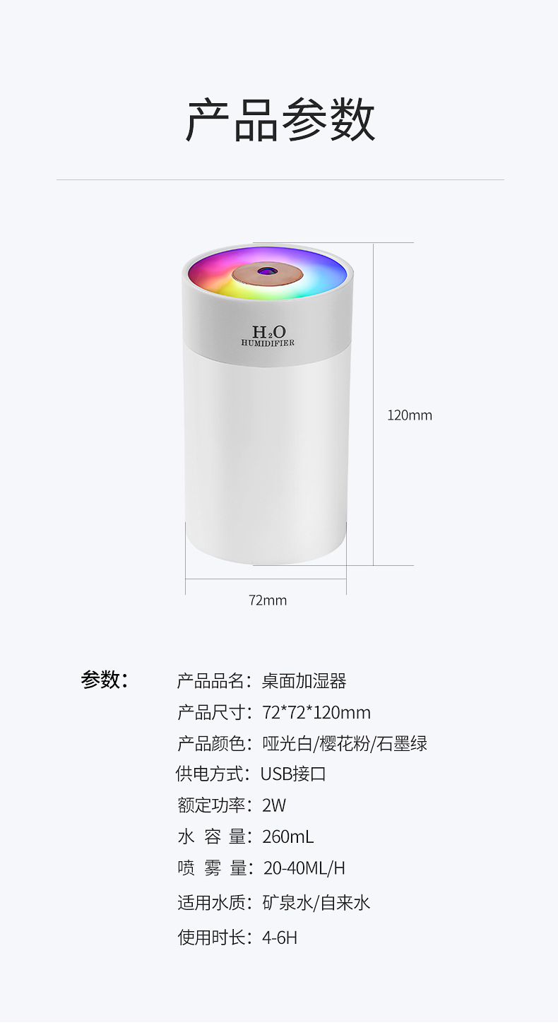 渐变加湿器_14