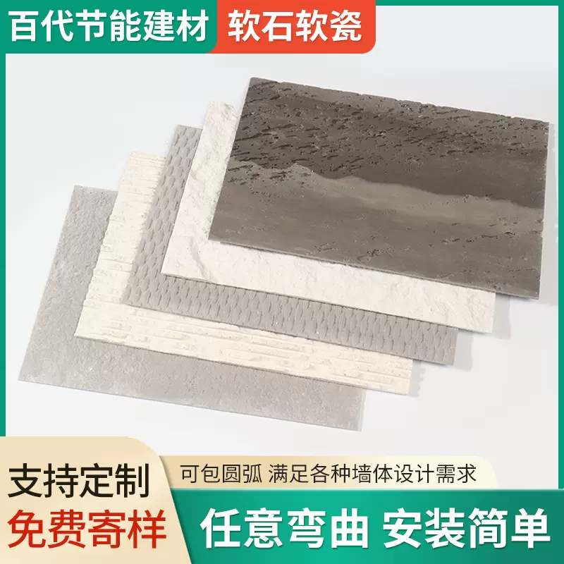 软石背景墙板可弯曲柔性仿石材板软瓷3d洞石板外墙装饰面板软瓷