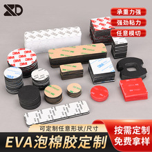 ��ɫ3mm�A���p���z������ճ���d�z�N�Ӻ�EVA����ģ�Л_�͸�ճ��